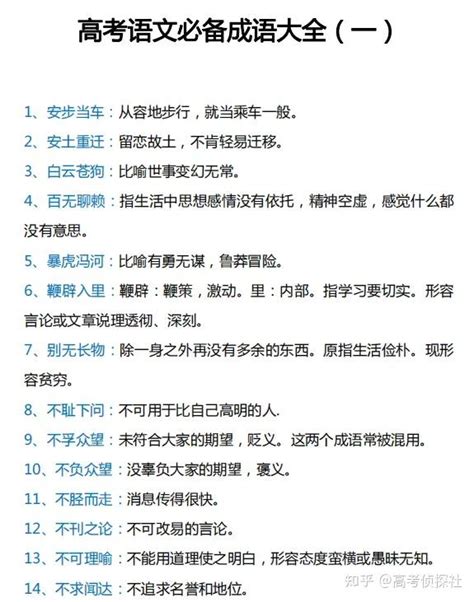 效果不好|形容效果不好的成语有哪些,表示效果不好的四字成语大全